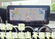 u3如何投屏导航？操作步骤是什么？