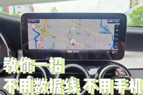 u3如何投屏导航？操作步骤是什么？