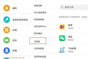 华为电脑输入邮箱号的步骤是什么？遇到问题如何解决？