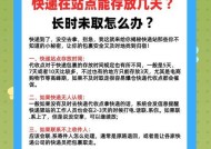 手表快递到家需要注意哪些事项？