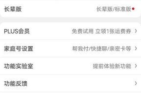 手机软件如何实现数字加粗？