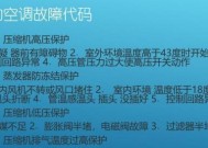 以斯贝斯热水器温度传感器故障分析（探寻故障原因和解决方案）