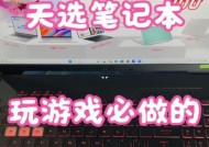 天选4无法使用手机充电器充电的原因是什么？