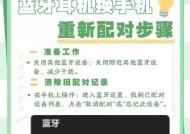 蓝牙耳机如何连接手机？更换设备时需要注意什么？