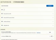 打印机的设置与使用（简单易懂的打印机设置方法及注意事项）