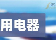开机显示器无电解决方法（如何处理开机后显示器无电的问题）