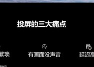极米投屏功能如何激活？