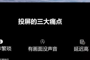 极米投屏功能如何激活？