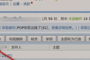 华为电脑如何安装QQ邮箱？