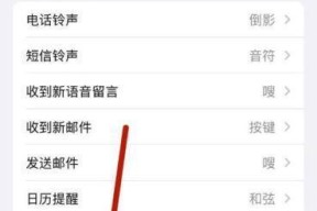 苹果13如何高效关闭运行程序（掌握这些操作技巧）
