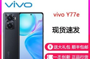 新品vivoY77手机测评怎么样？性能和相机表现如何？