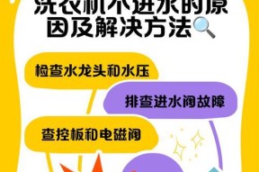洗衣机漏泡沫水是为什么？