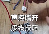 音响远程开关如何安装？