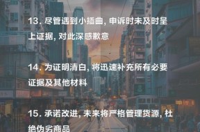 手机拍照违规扣分申诉流程是什么？