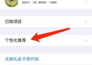 苹果App内购如何取消（教你详细步骤）