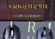 罗技鼠标更换效果的方法是什么？如何自定义设置？