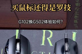 罗技鼠标更换效果的方法是什么？如何自定义设置？