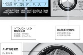 滚筒洗衣机屏幕不亮了？如何快速解决？