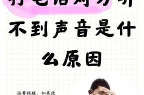 苹果手机在机房如何开启声音功能？操作步骤是什么？