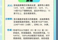 笔记本电脑参数查看方法与参数信息的用途