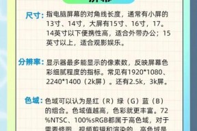 笔记本电脑参数查看方法与参数信息的用途