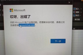 为什么我的Win10激活后突然被锁定了？