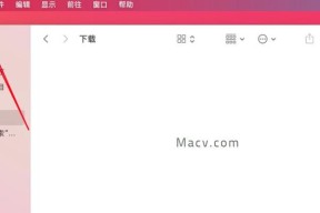苹果电脑如何添加前往到左上方？