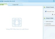 利用EPUB转换工具将EPUB文件转换为TXT文件的方法与步骤