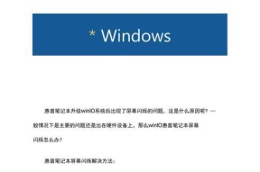 宿舍显示器出现闪烁现象如何解决？