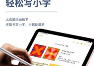 华为手写笔如何连接？使用中遇到问题怎么解决？
