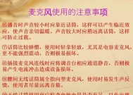 电脑麦克风声音突然变大是为什么？如何调整？