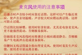 电脑麦克风声音突然变大是为什么？如何调整？