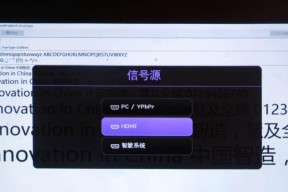 投影仪信号不好的原因及解决方法（投影仪信号问题的常见症状和应对措施）
