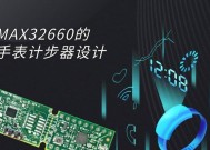 智能手表如何下载计步器应用？步骤详细说明？