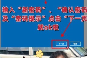 笔记本电脑密码如何修改？彻底解决您的隐私安全之忧