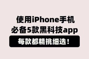 如何辨别iPhone手机的真伪？有哪些简单有效的方法？