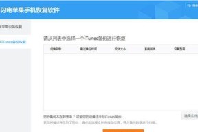 苹果手机压缩图片的操作方法（快速、便捷地减小图片文件大小）