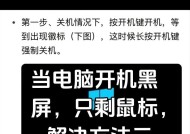Win10开机黑屏只剩鼠标？这5招能救急！