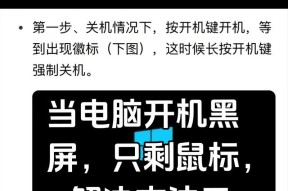 Win10开机黑屏只剩鼠标？这5招能救急！