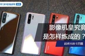 徕卡大光圈四摄怎么用手机拍照？有哪些技巧？