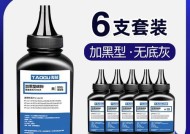 教你如何为惠普m126a打印机添加碳粉（详细步骤）
