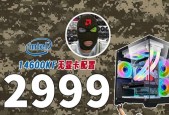 无显卡办公配置如何解决？办公电脑无显卡配置的应对策略是什么？