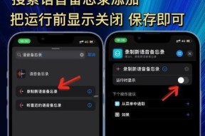 iPhone录音导出详解（如何将iPhone录制的音频导出并保存到电脑或云端）