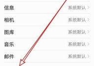 华为电脑箭头控制如何取消？取消后如何使用触控板？