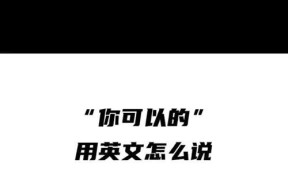 用手机拍照英文怎么说？