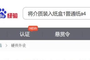打印机红灯亮了怎么办？快速解决方法有哪些？