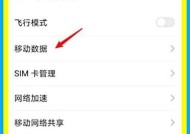 荣耀手机移除卡片集的方法是什么？移除中常见问题有哪些？