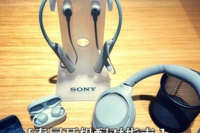 卡顿耳机蓝牙配对遇到困难怎么办？