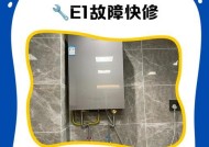 热水器显示e1e2e3故障代码怎么办？