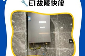 热水器显示e1e2e3故障代码怎么办？